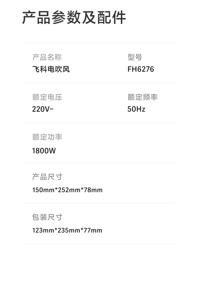科吹風機小型家用大功率速干負離子護發電吹風(圖24)
