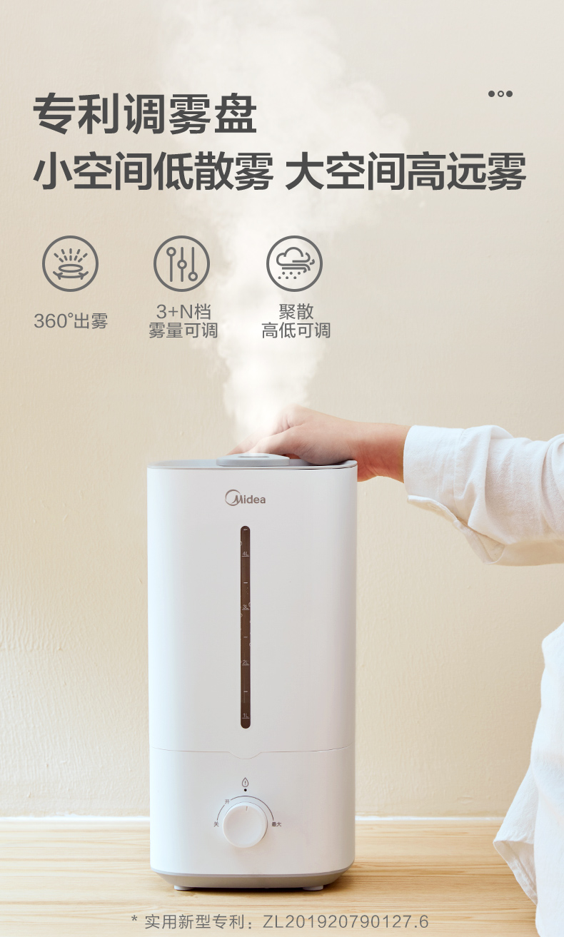 美的加濕器4.5L抗菌家用小型凈化空氣加濕器(圖1)