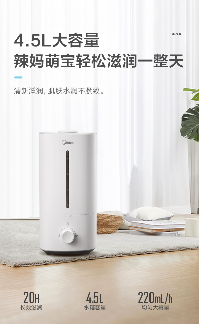 美的加濕器4.5L抗菌家用小型凈化空氣加濕器(圖4)