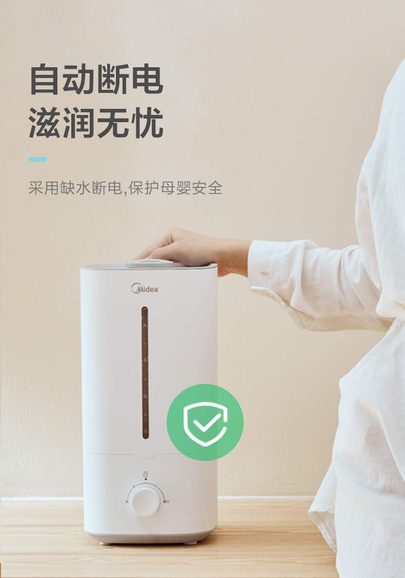 美的加濕器4.5L抗菌家用小型凈化空氣加濕器(圖12)