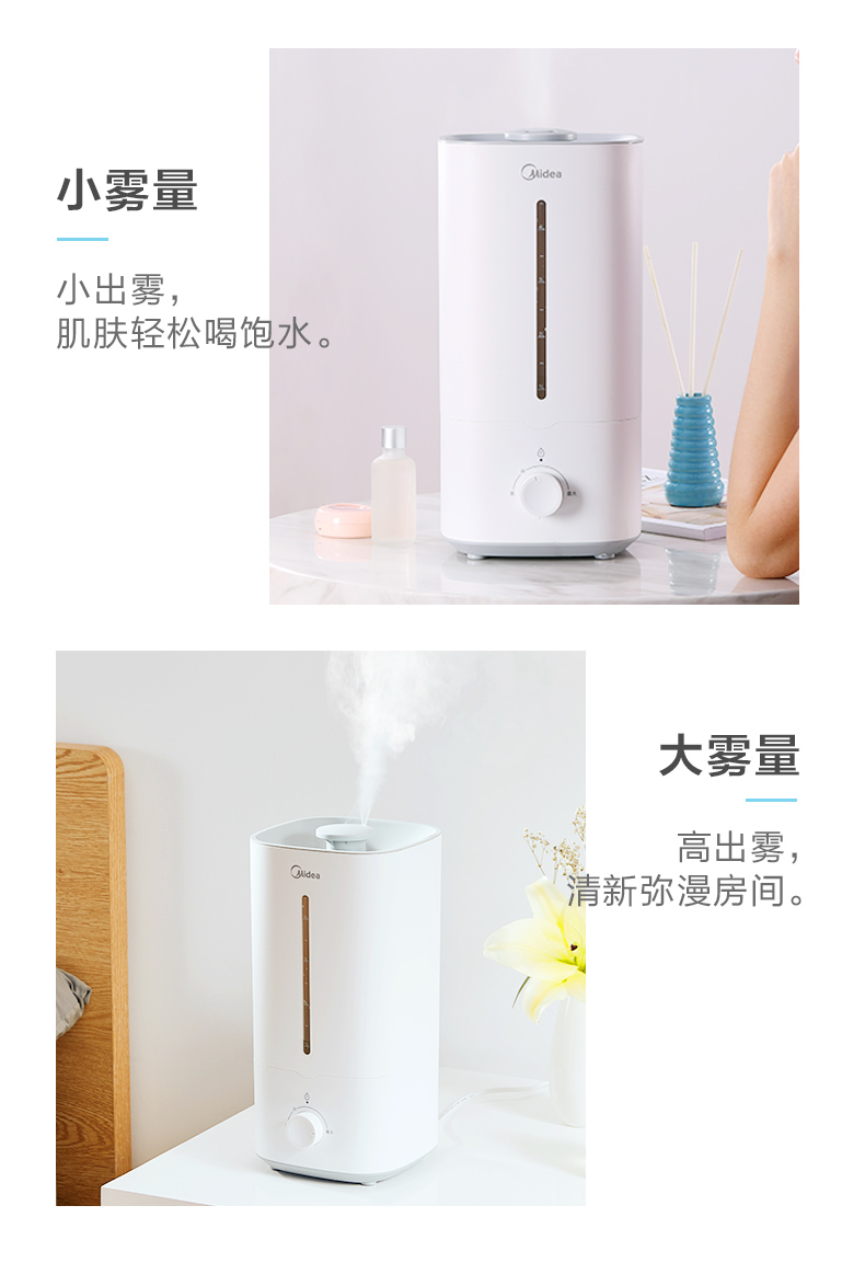 美的加濕器4.5L抗菌家用小型凈化空氣加濕器(圖6)