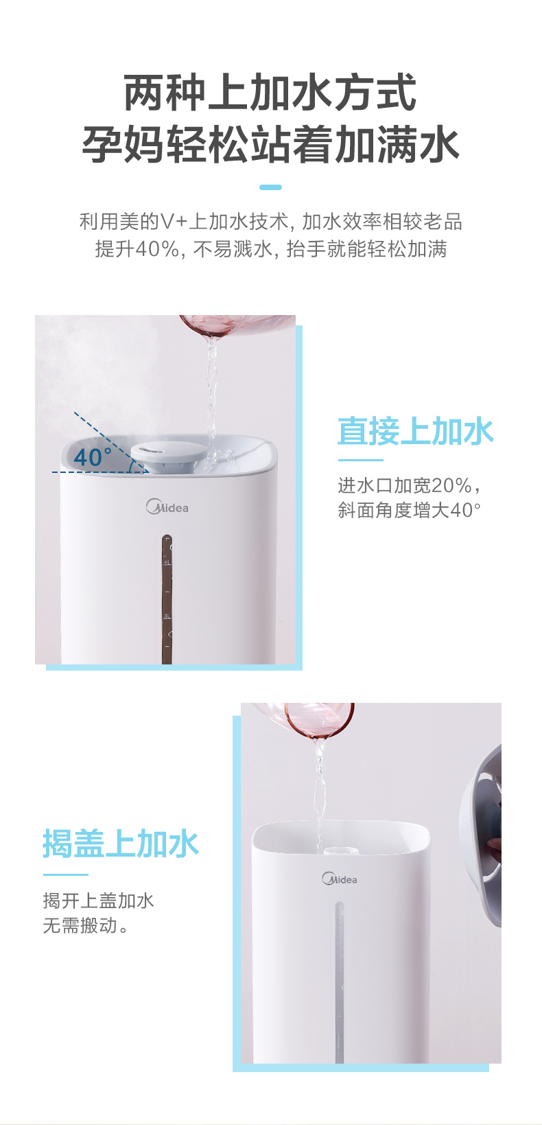 美的加濕器4.5L抗菌家用小型凈化空氣加濕器(圖5)