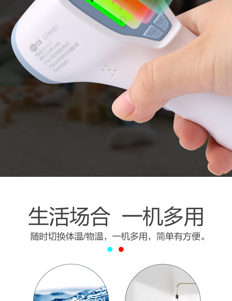 電子體溫計家用額溫槍(圖9)