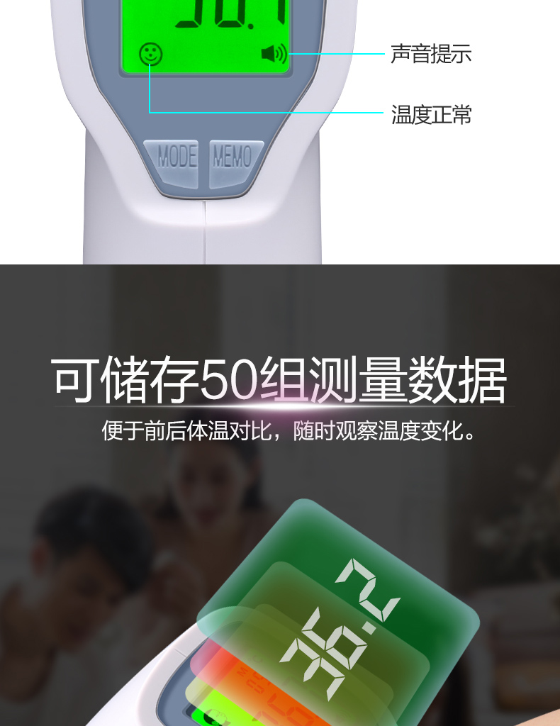 電子體溫計家用額溫槍(圖8)