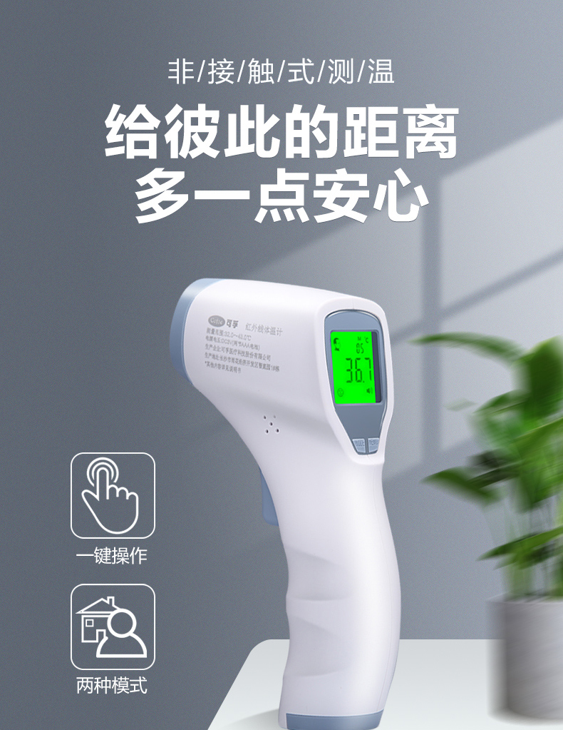 電子體溫計家用額溫槍(圖2)