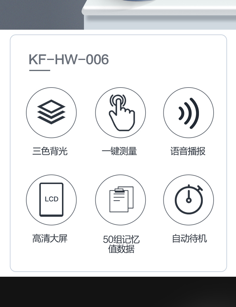 電子體溫計家用額溫槍(圖3)