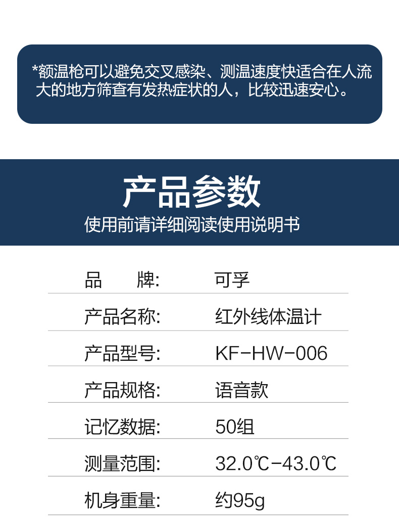 電子體溫計家用額溫槍(圖12)