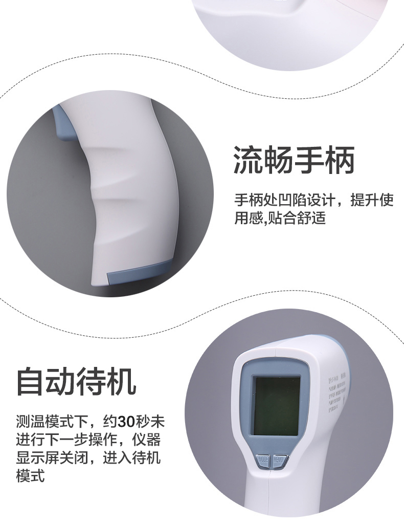 電子體溫計家用額溫槍(圖11)