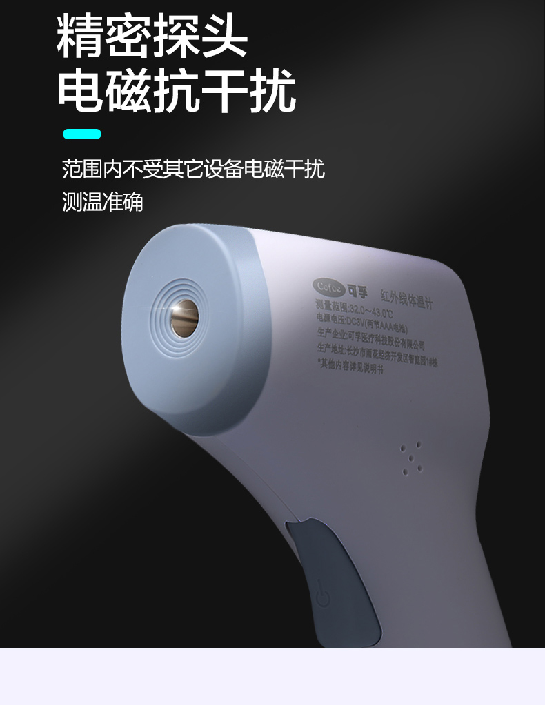 電子體溫計家用額溫槍(圖4)