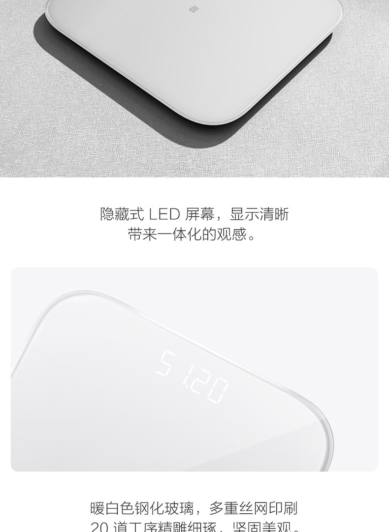 小米體重秤智能家用電子秤(圖13)