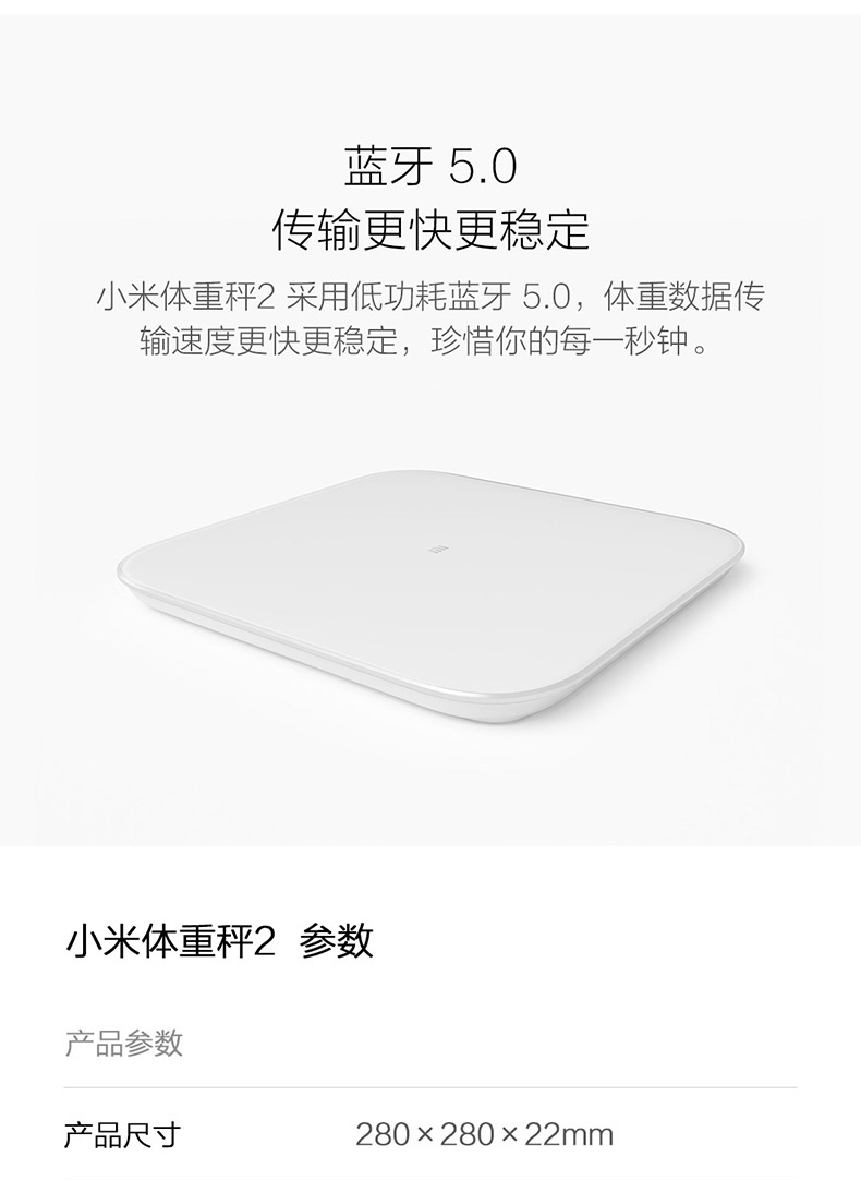 小米體重秤智能家用電子秤(圖15)