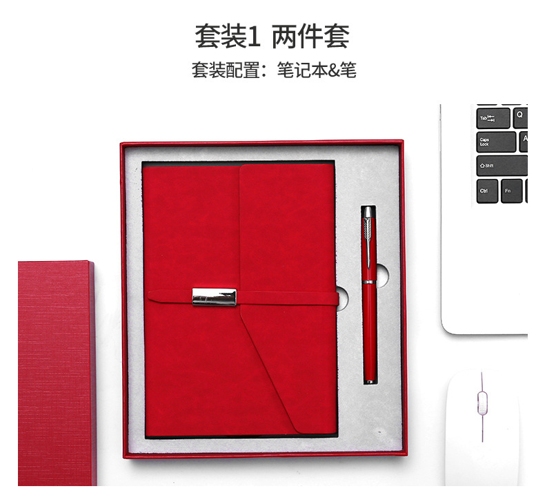 商務(wù)筆記本禮品套裝